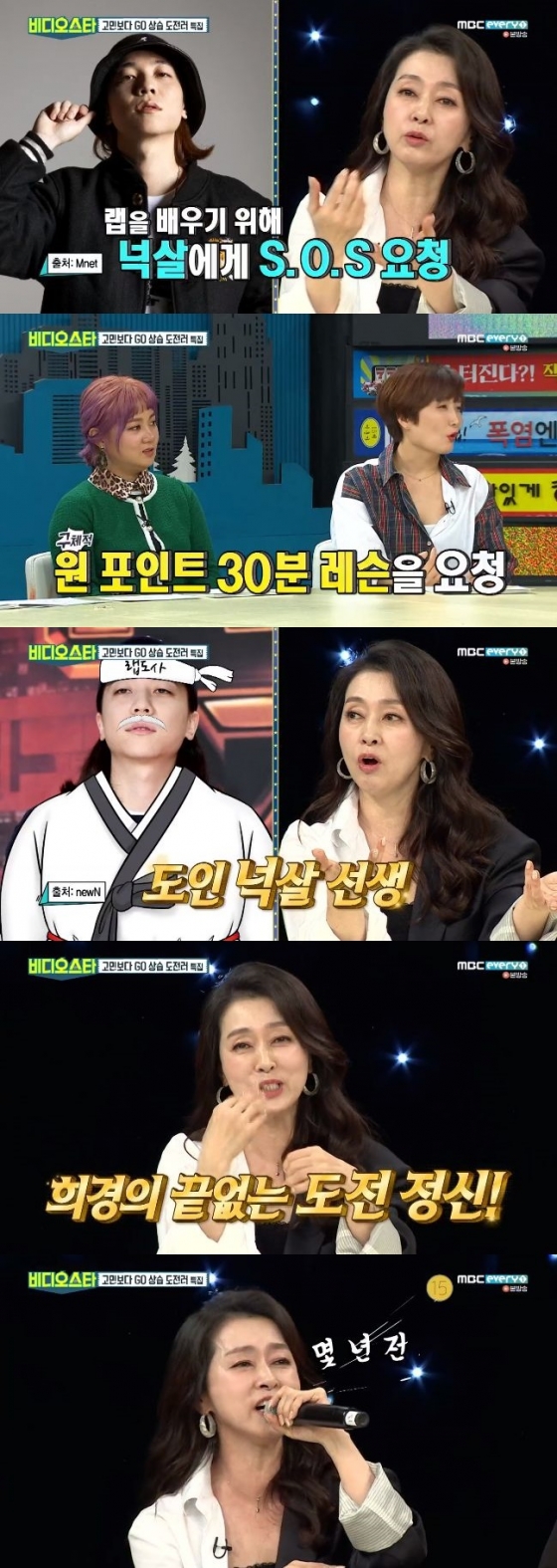 /사진=MBC 에브리원 '비디오스타' 방송화면 캡처