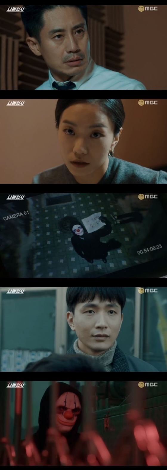 /사진=MBC '나쁜형사' 방송화면 캡처