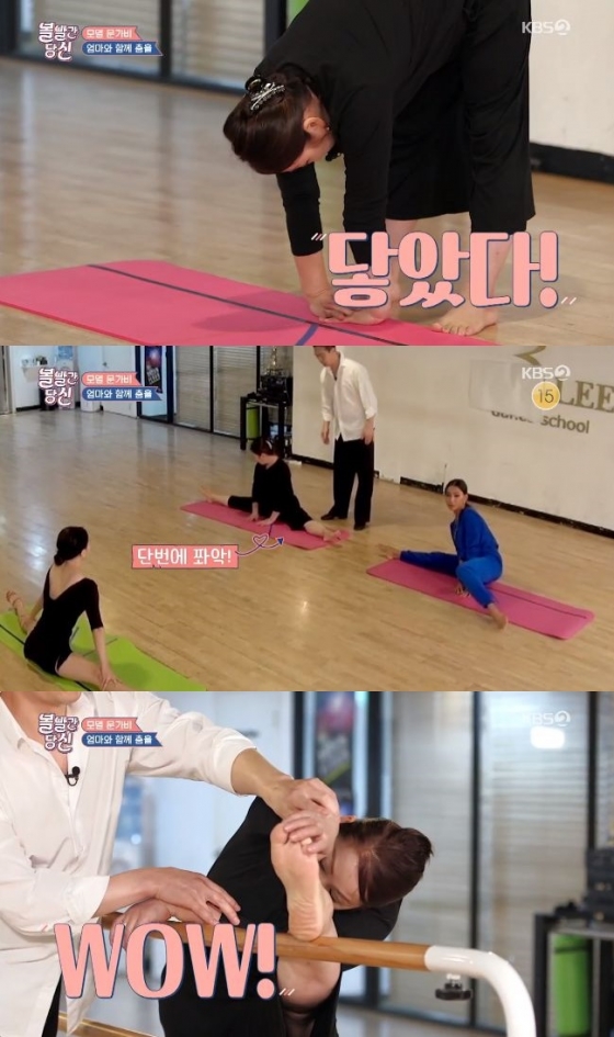 /사진=KBS 2TV '볼빨간 당신' 방송화면 캡처