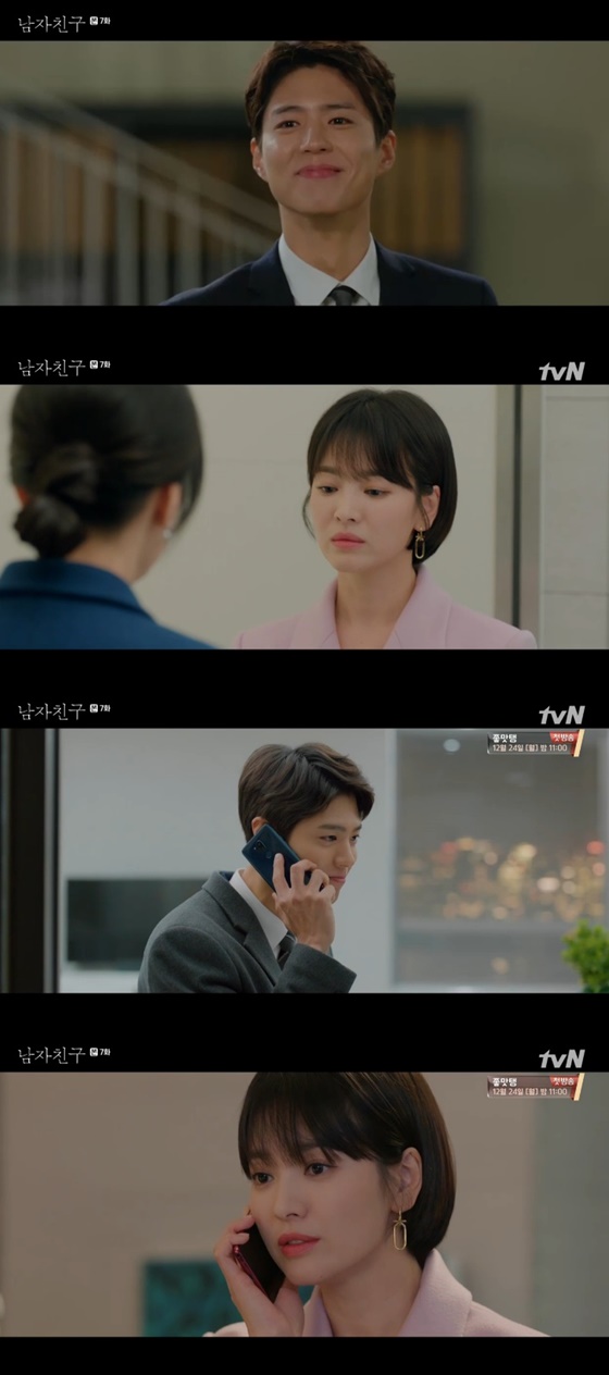 배우 박보검, 송혜교 /사진=tvN \'남자친구\' 방송화면 캡처