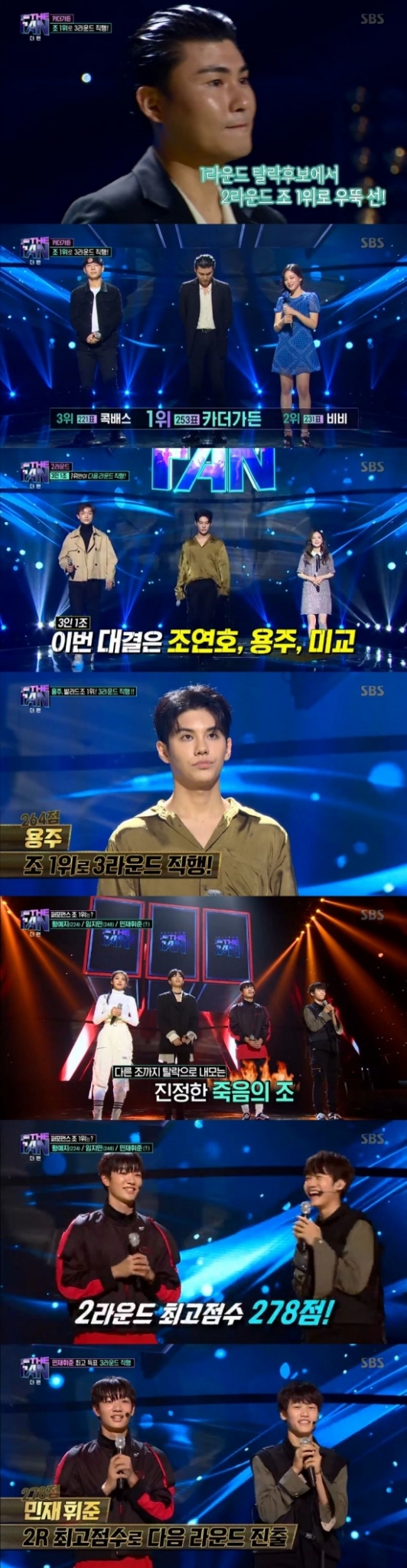 /사진=SBS '더 팬' 방송화면 캡처