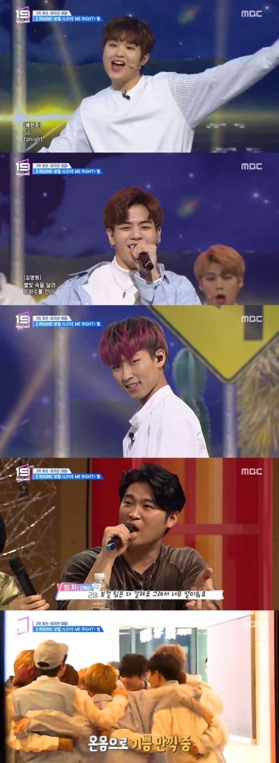 /사진=MBC '언더나인틴' 방송화면 캡처