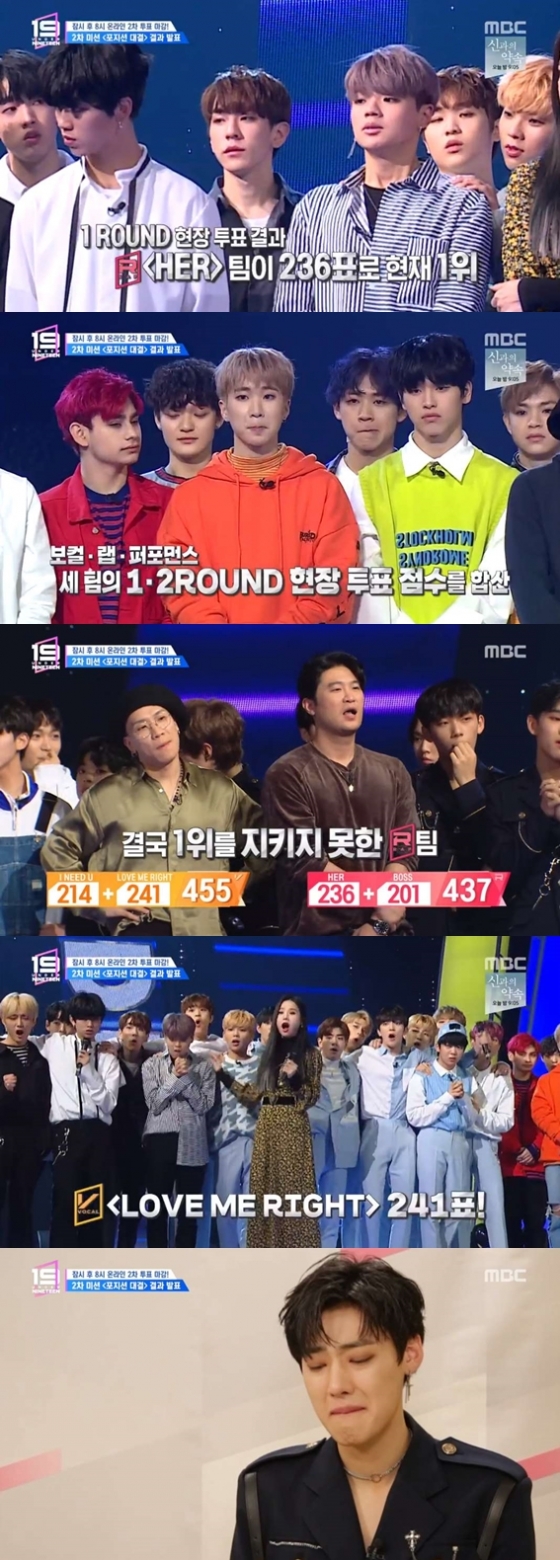 /사진=MBC '언더나인틴' 방송화면 캡처