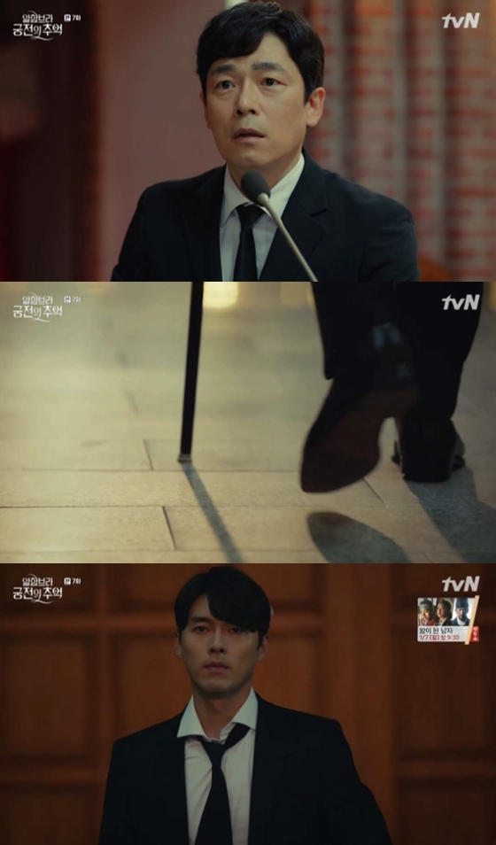 /사진=tvN 주말드라마 '알함브라 궁전의 추억' 방송화면 캡처