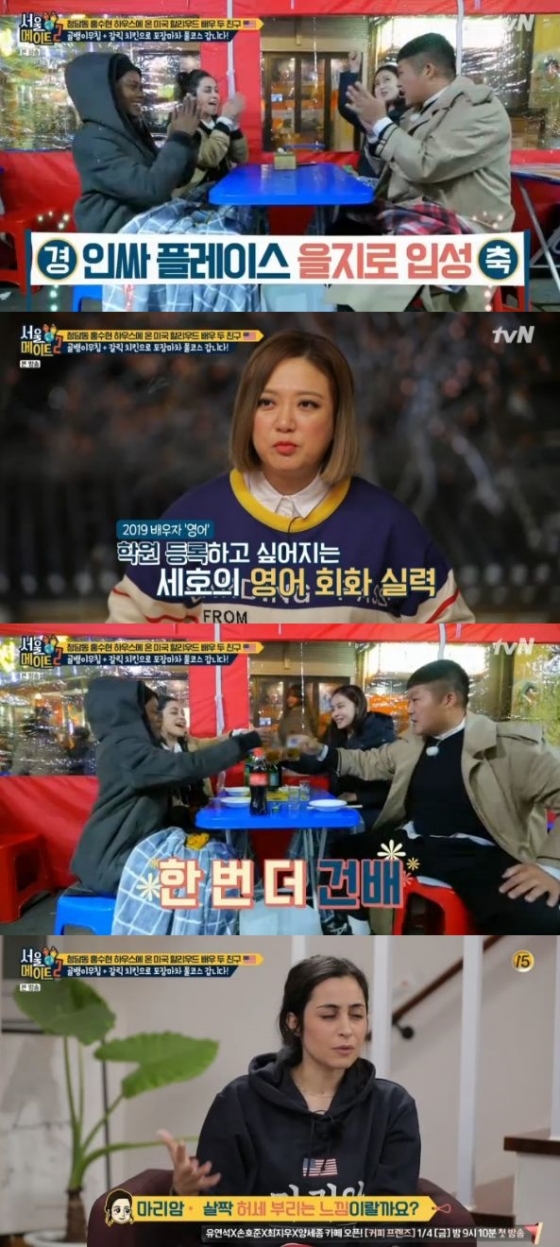 /사진=tvN '서울메이트2' 방송화면 캡처