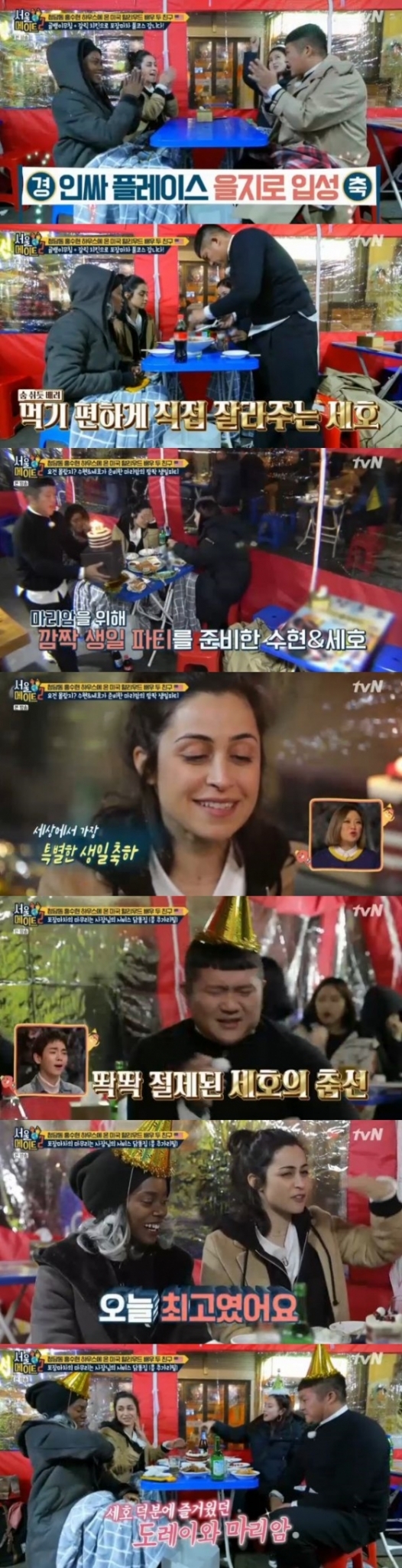 /사진=tvN '서울메이트' 방송화면 캡처