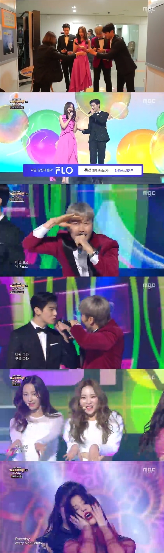 /사진='2018 MBC 가요대제전 : The Live' 방송화면 캡처