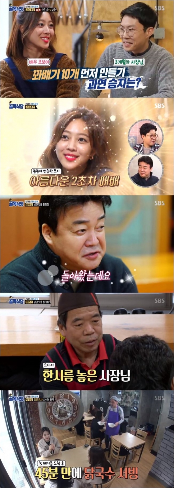 /사진=SBS '골목식당' 방송화면 캡처