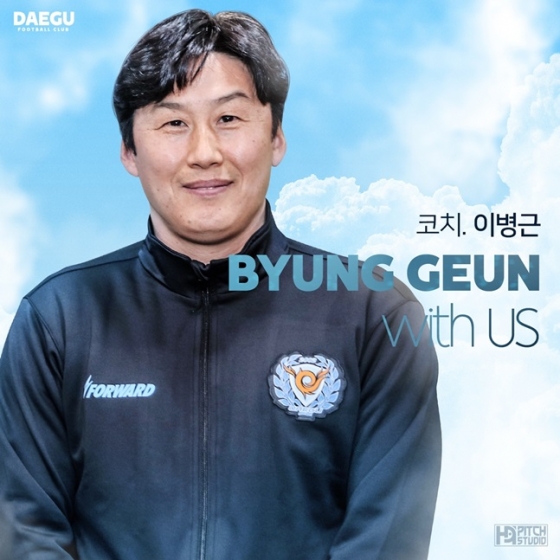 대구FC 신임 이병근 수석코치. /사진=대구FC 제공<br /><br />
<br /><br />
