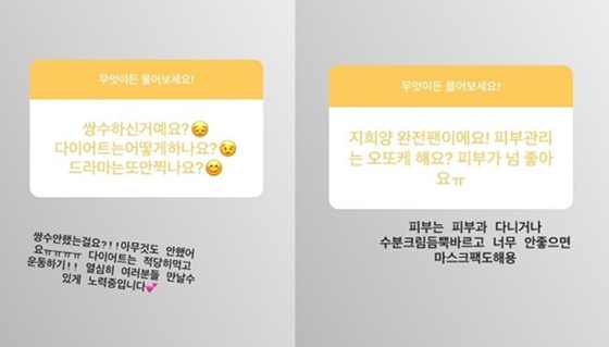 /사진=진지희 인스타그램 스토리 캡처