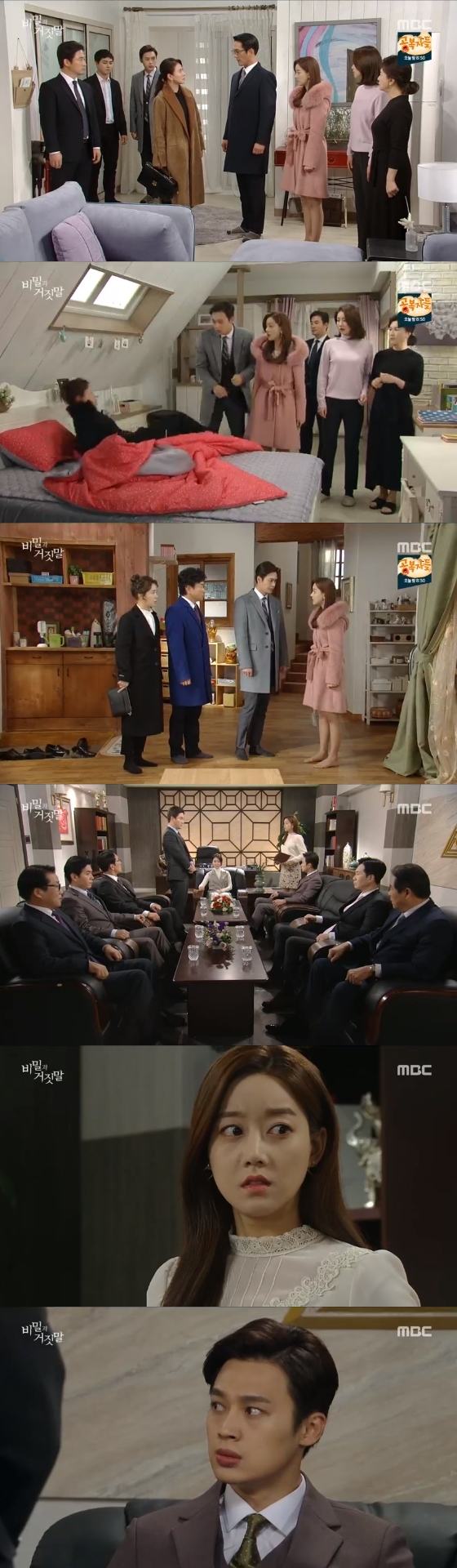 /사진=MBC '비밀과 거짓말' 방송화면 캡처