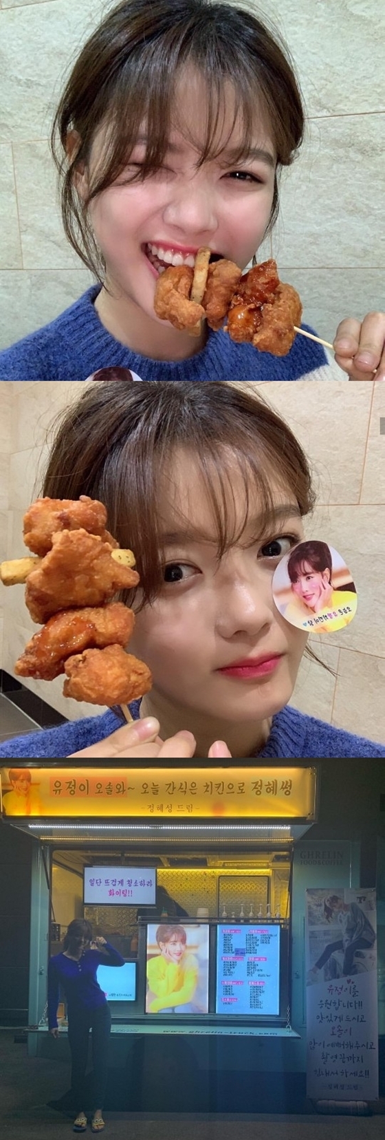 /사진=김유정 인스타그램
