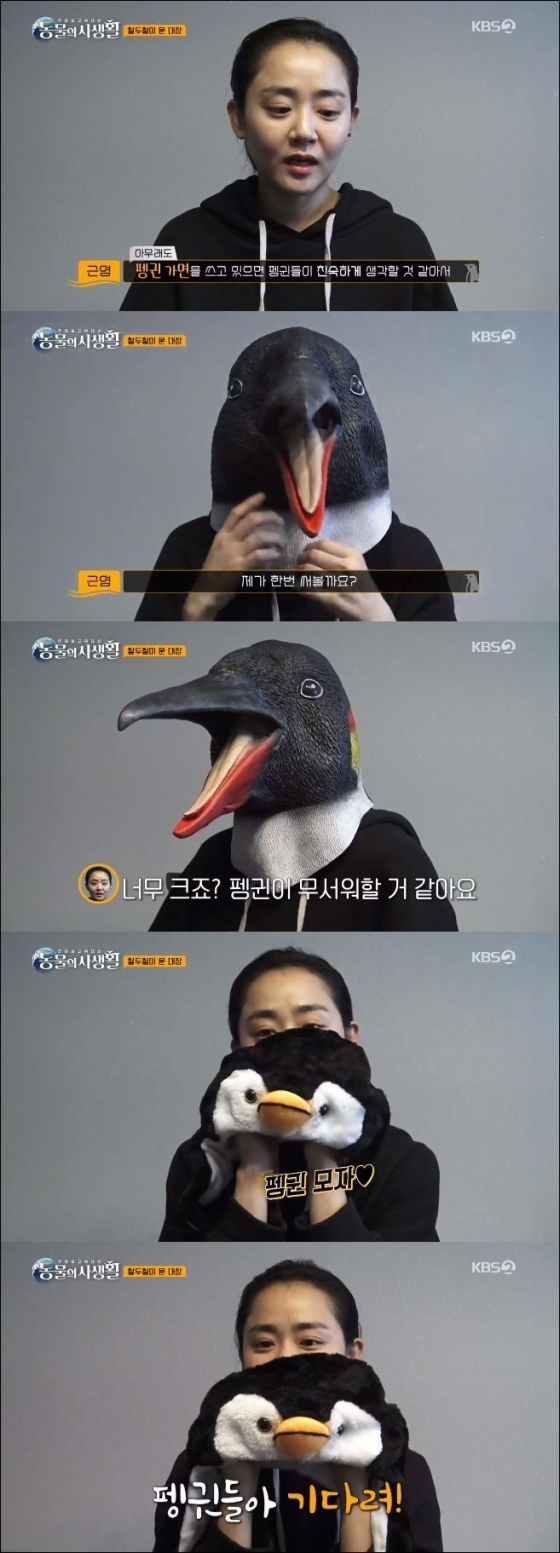 /사진=KBS 2TV '동물의 사생활' 방송화면 캡처