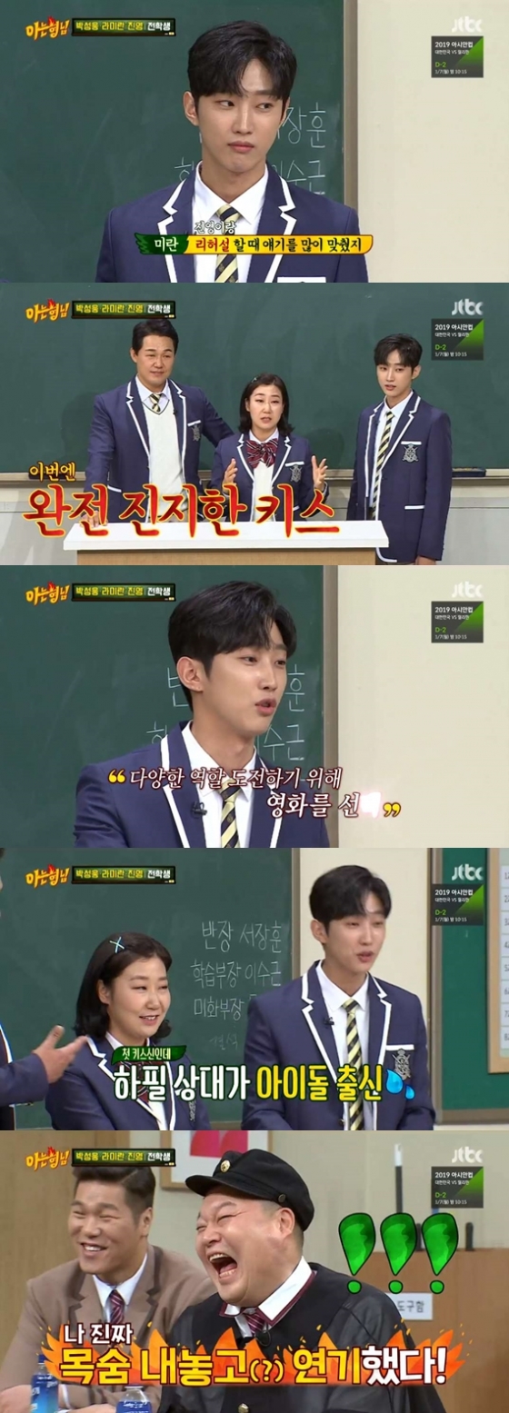 /사진=JTBC 예능 프로그램 '아는형님' 방송화면 캡처