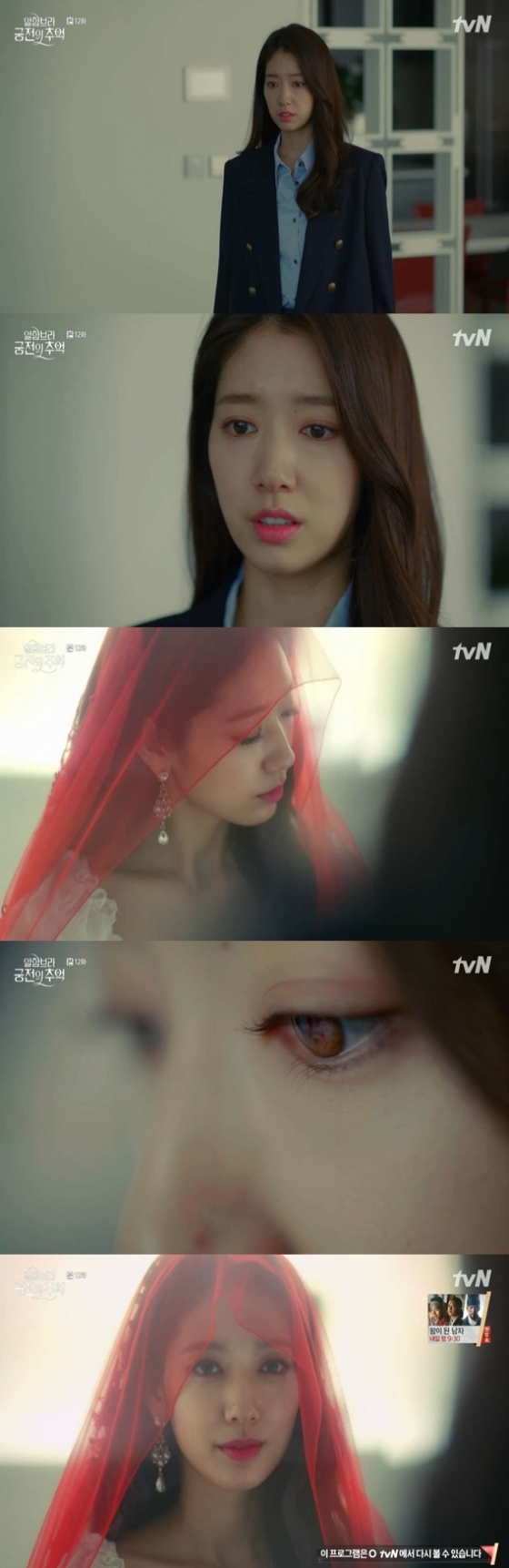 /사진=tvN 주말드라마 '알함브라 궁전의 추억' 방송화면 캡처