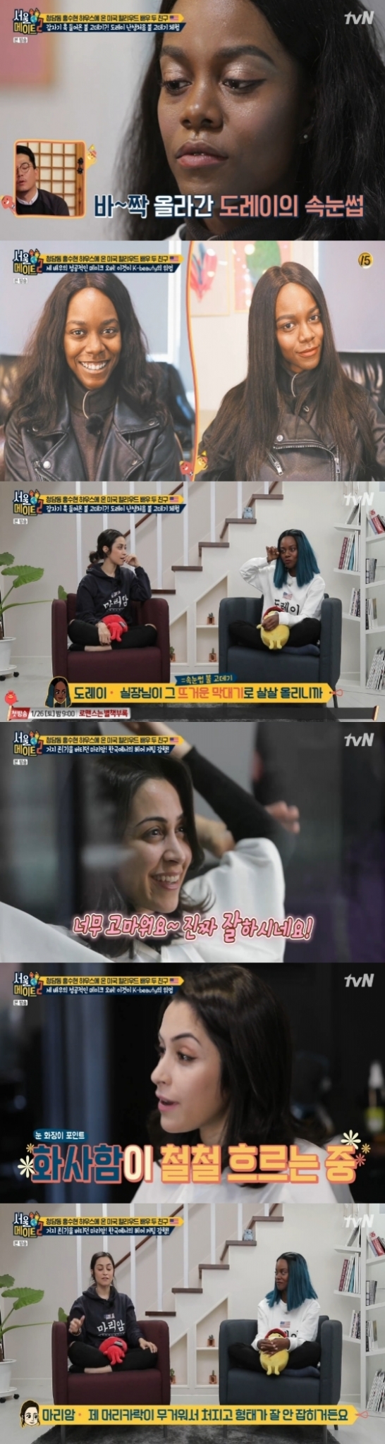 /사진=tvN '서울메이트2' 방송화면 캡처