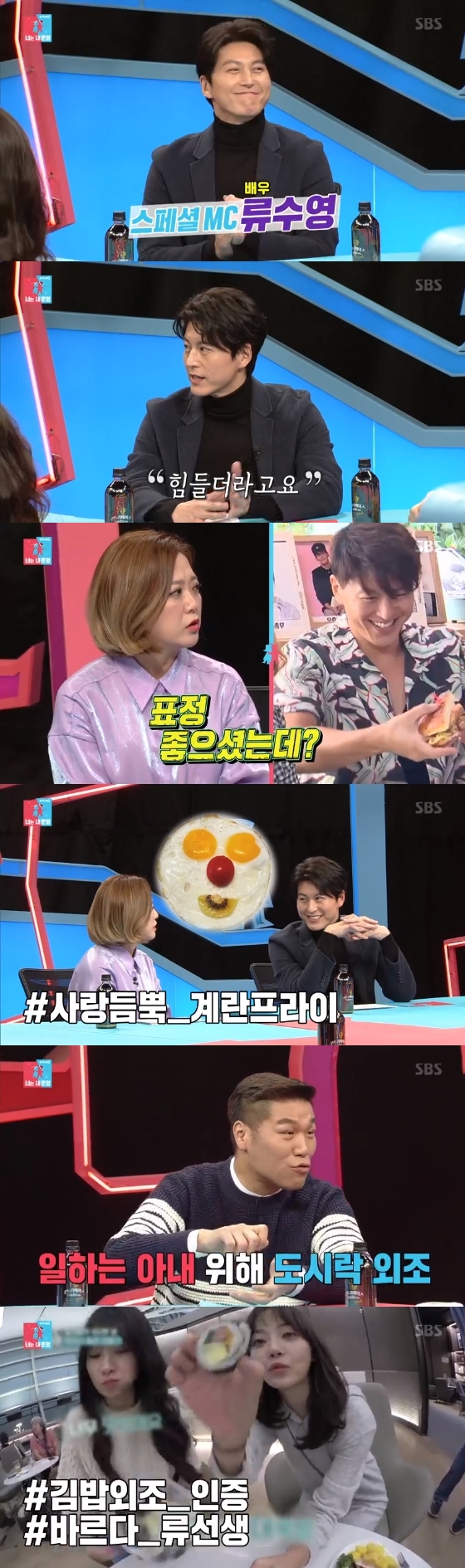 /사진=SBS '동상이몽 시즌2-너는 내 운명' 방송화면 캡처