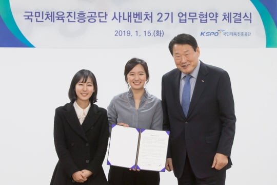 /사진제공=국민체육진흥공단