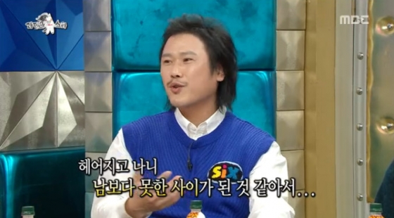 /사진=MBC '라디오스타' 방송화면