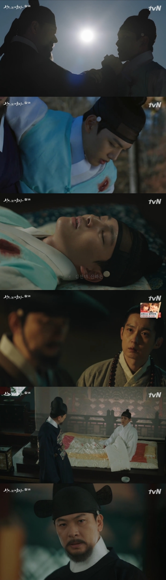 /사진=tvN '왕이 된 남자' 방송화면 캡처