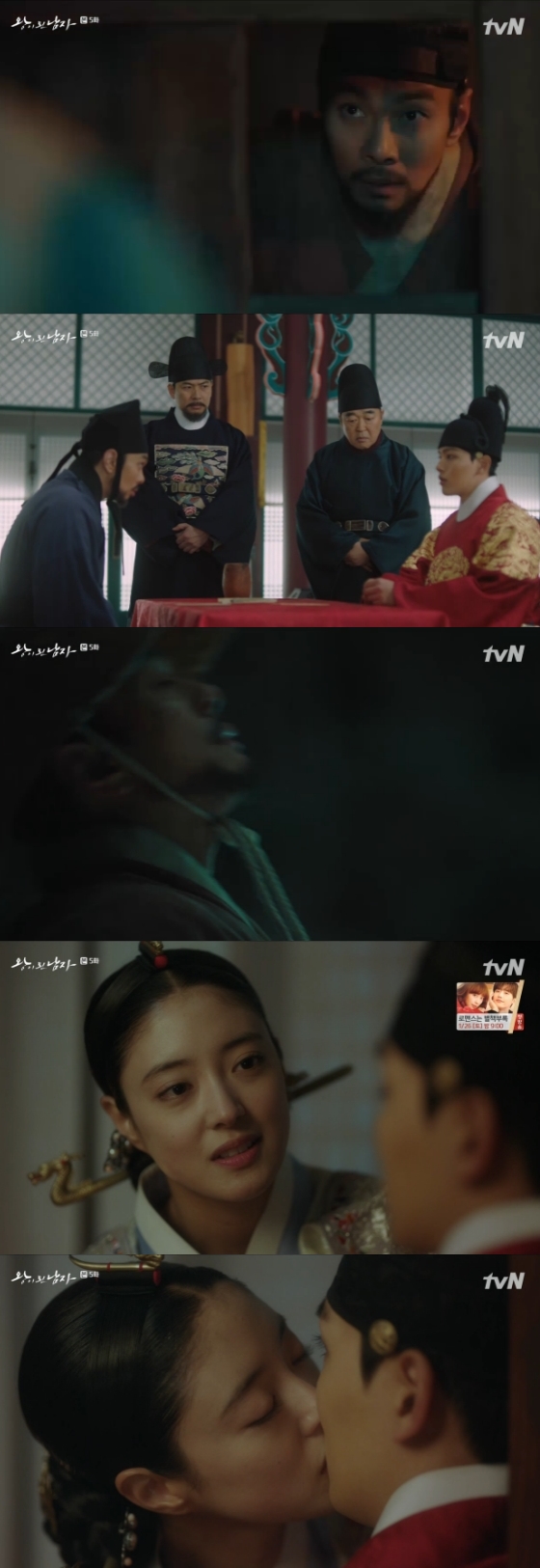 /사진=tvN '왕이 된 남자' 방송화면 캡처