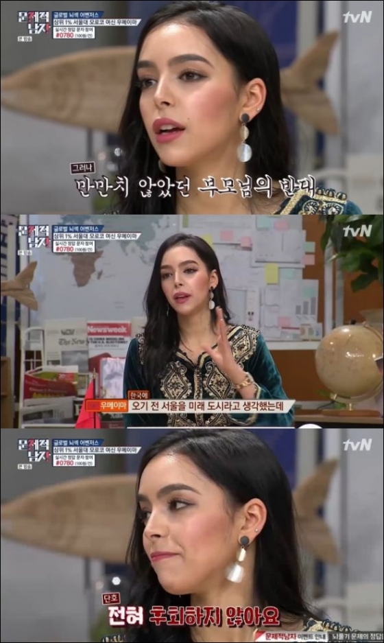 문제적남자' 모로코 우메이마, 韓 기술에 매료돼 - 스타뉴스 문제적남자' 모로코 우메이마, 韓 기술에 매료돼 - 스타뉴스