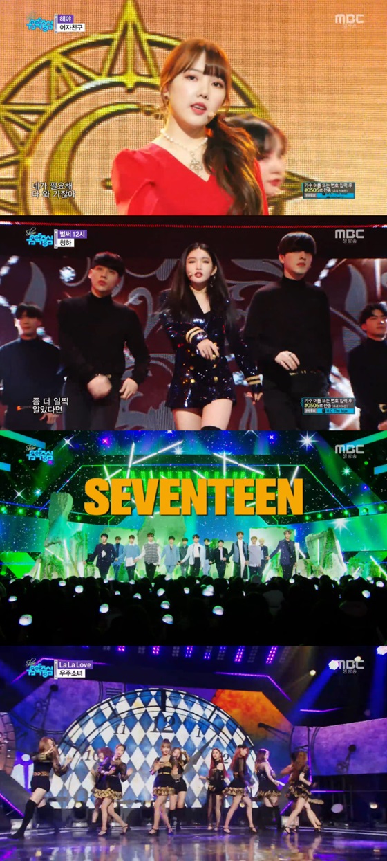 /사진=MBC '쇼! 음악중심' 방송화면 캡처