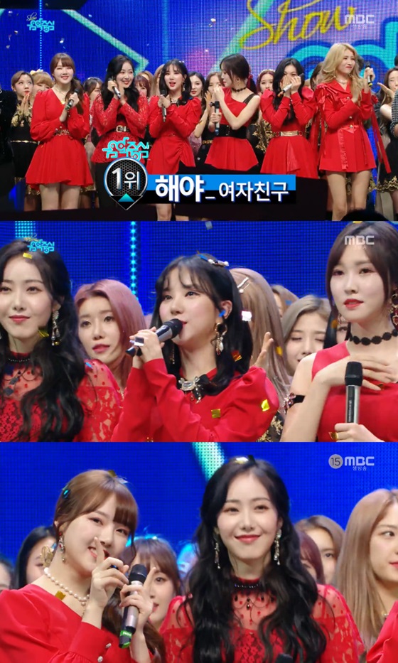 /사진=MBC '쇼! 음악중심' 방송화면 캡처