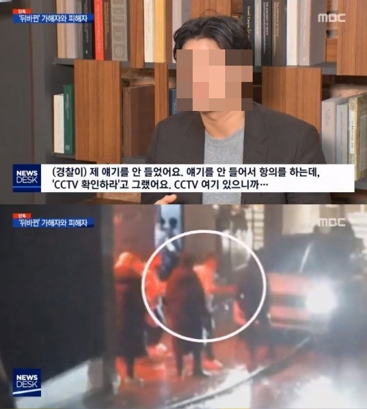/사진=MBC '뉴스데스크' 방송화면 캡처