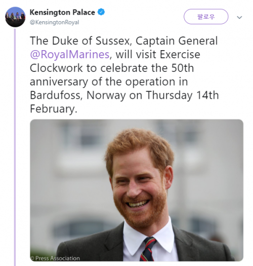 /사진=영국 왕실 공식 트위터 