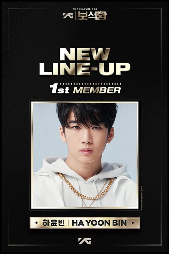 하윤빈 /사진제공=YG엔터테인먼트