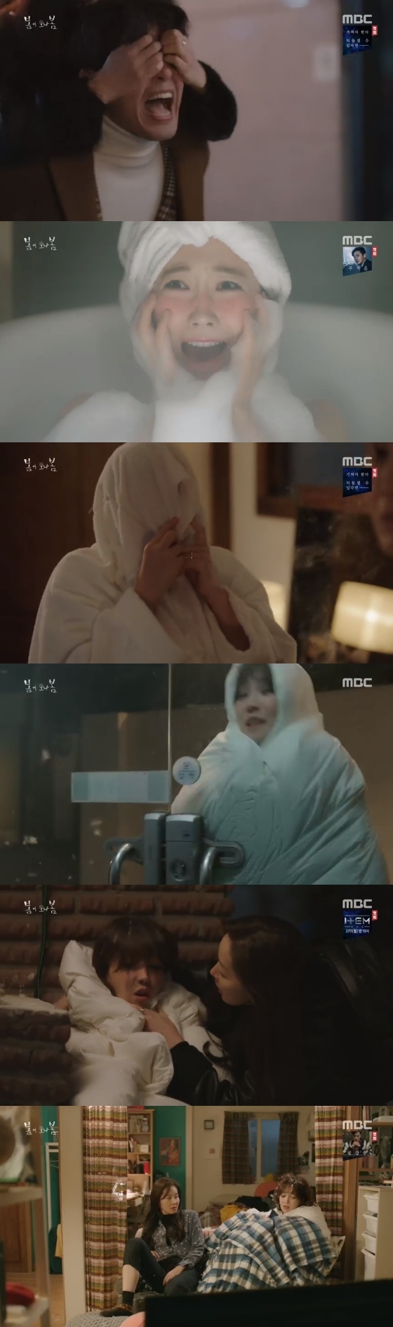 /사진=MBC '봄이 오나 봄' 방송화면 캡처