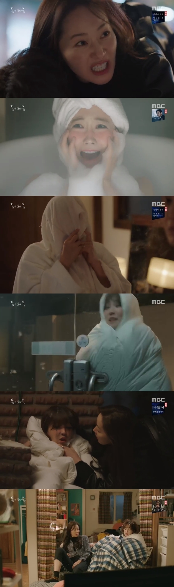 /사진=MBC '봄이 오나 봄' 방송화면 캡처