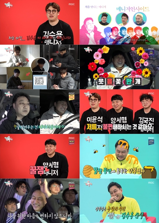 /사진제공=MBC