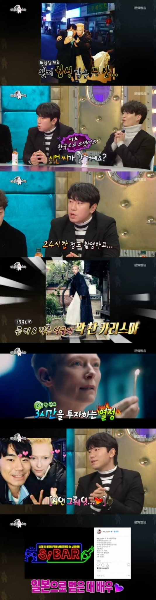 /사진=MBC '라디오스타' 방송화면
