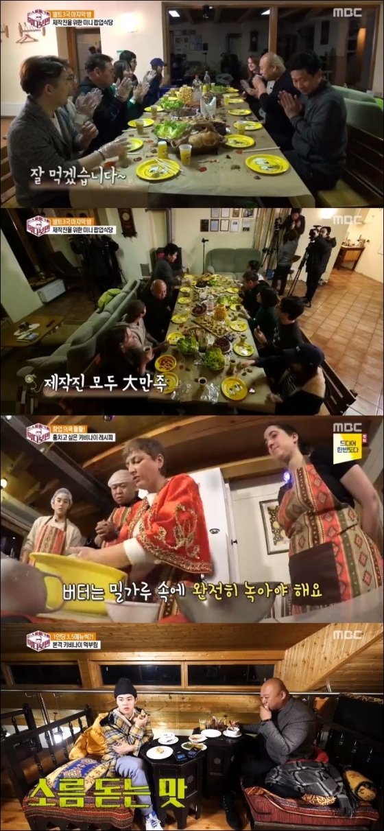 /사진=MBC '먹다 보면' 방송화면 캡처