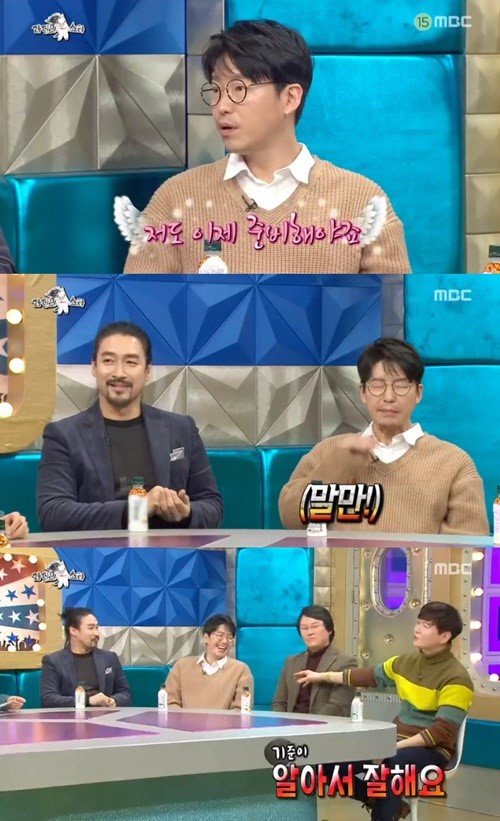 /사진=MBC '라디오스타' 화면 캡처
