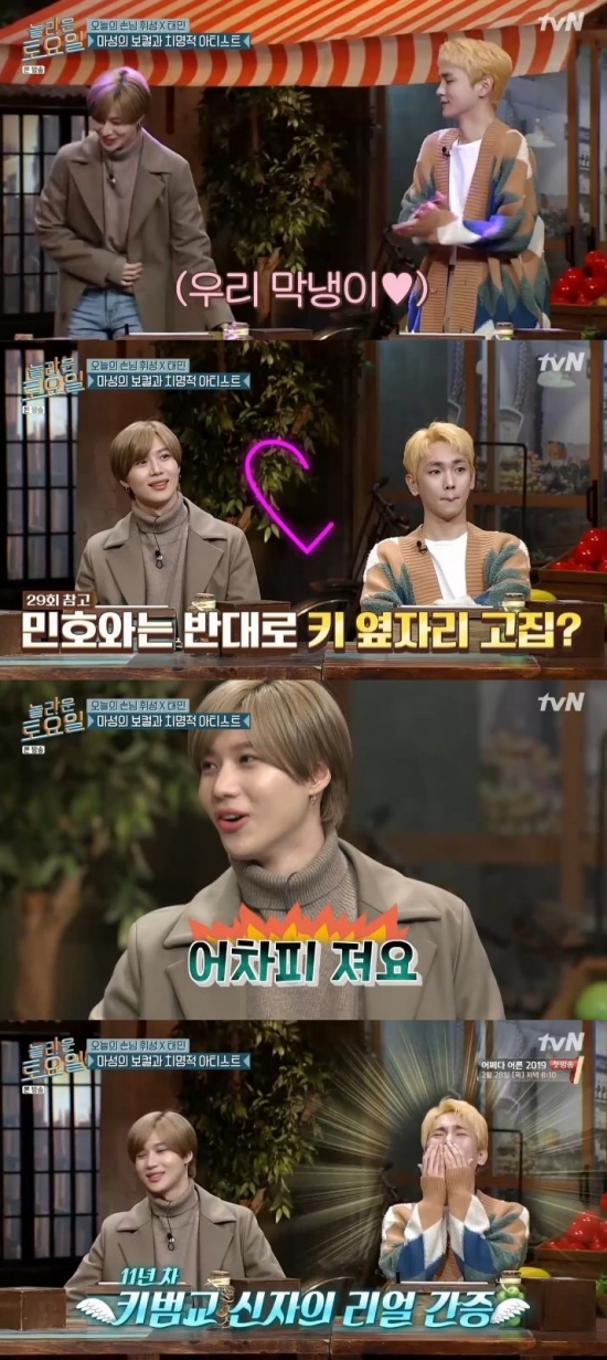 /사진=tvN '놀라운 토요일' 방송화면 캡처