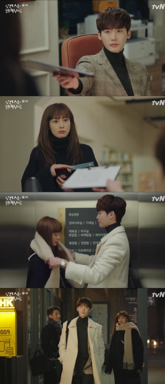 /사진=tvN '로맨스는 별책부록' 방송화면 캡처