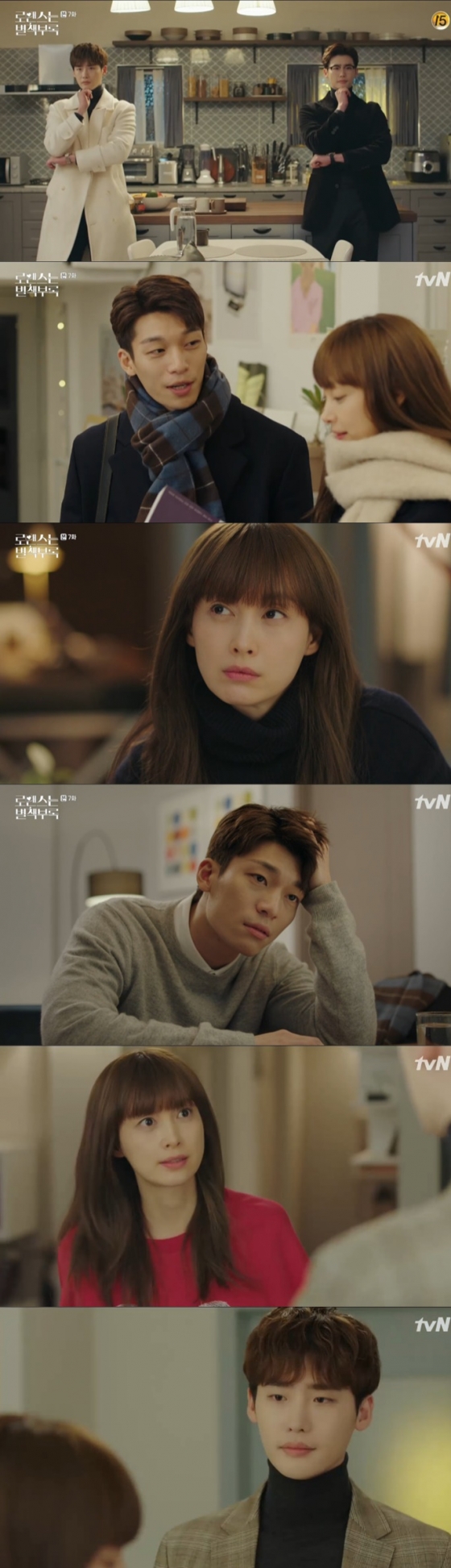 /사진=tvN '로맨스는 별책부록' 방송화면 캡처