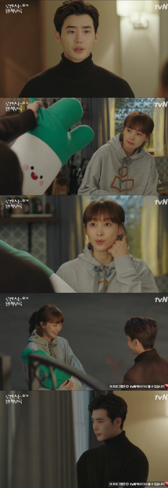 /사진=tvN '로맨스는 별책부록' 방송화면 캡처