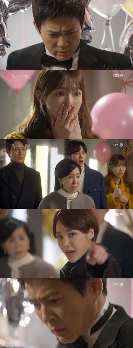 /사진=KBS 2TV 주말드라마 '하나뿐인 내편' 방송화면 캡처