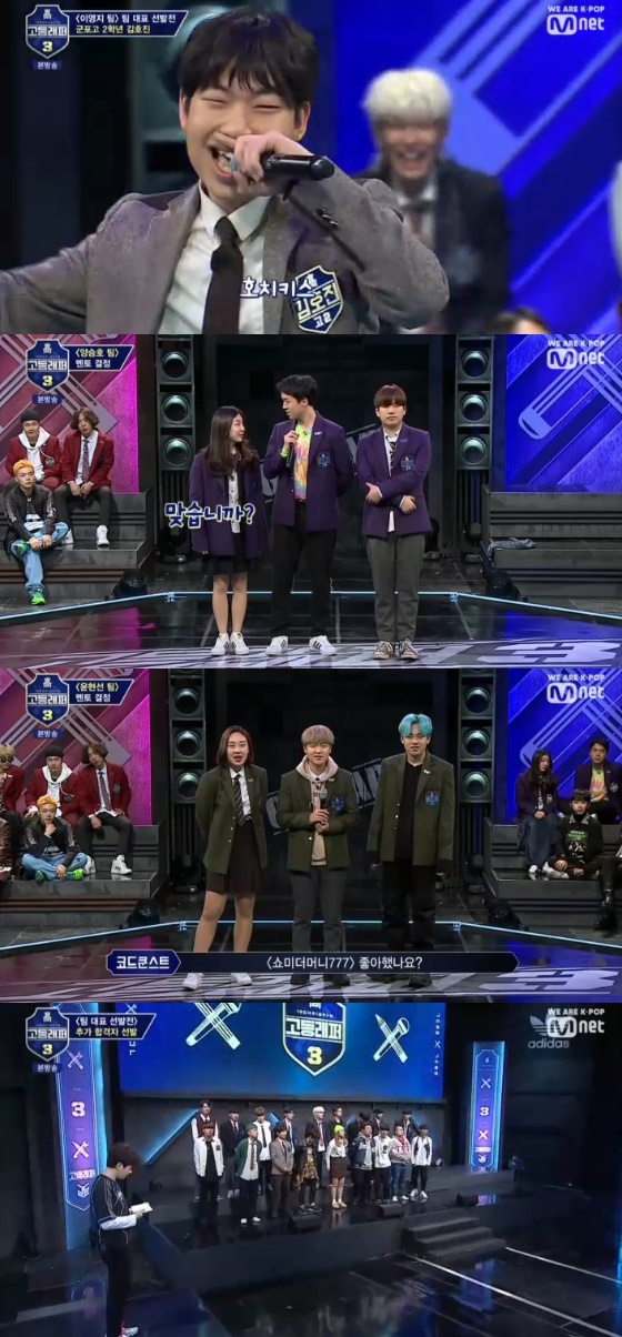 /사진='고등래퍼' 방송화면