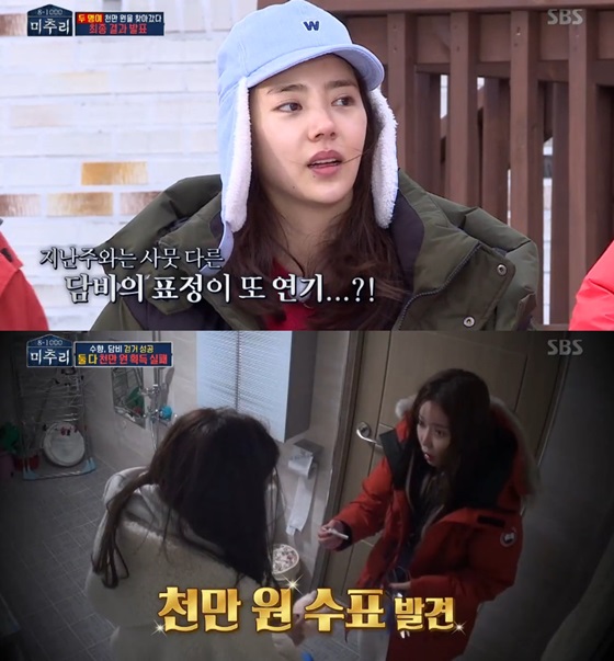 /사진=SBS 예능 프로그램 '미추리 8-1000 시즌 2' 캡처 