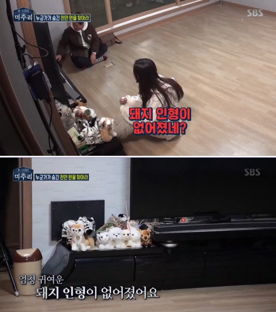 /사진=SBS 예능 프로그램 '미추리 8-1000 시즌 2' 캡처