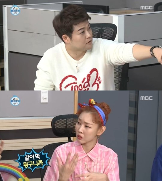 /사진=MBC '나 혼자 산다' 방송화면 캡처
