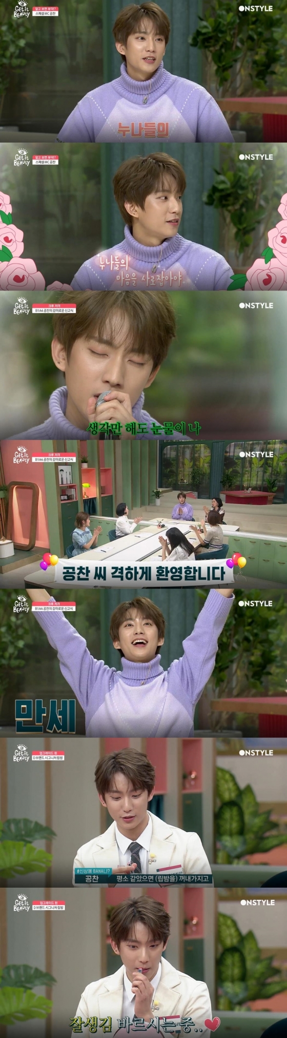 /사진=온스타일 '겟잇뷰티 2019' 방송화면 캡처