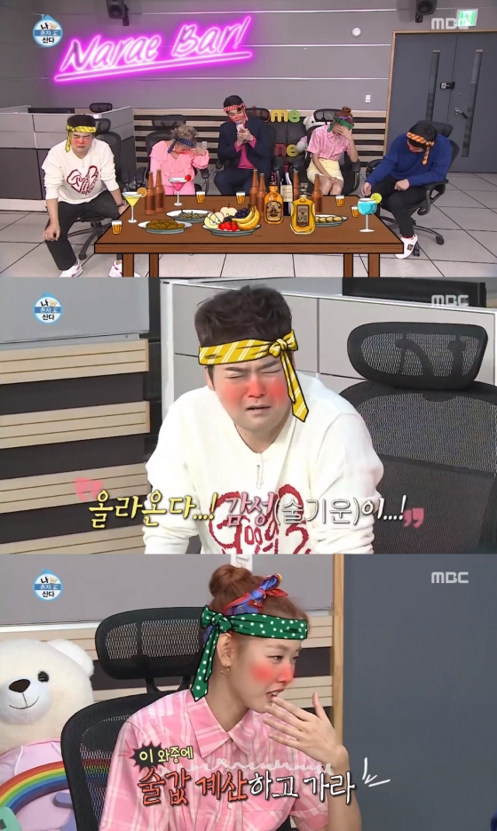 /사진=MBC '나 혼자 산다' 방송화면 캡처