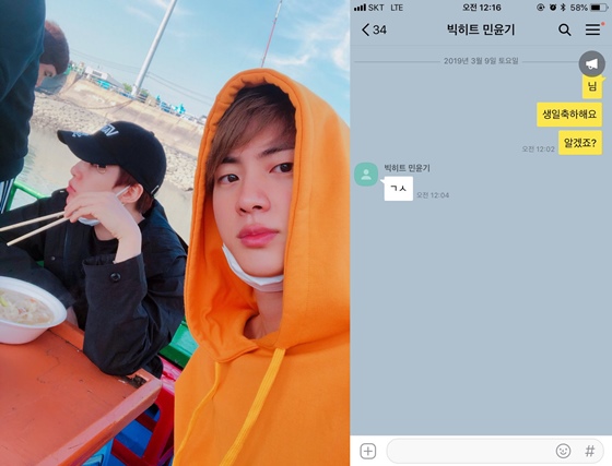 슈가 생일을 축하한 진 /사진=방탄소년단 공식 트위터