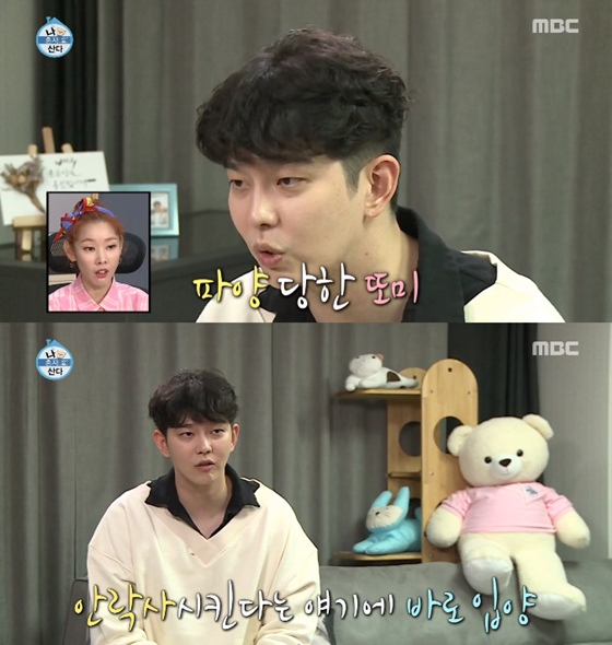 윤균상 /사진='나 혼자 산다' 방송화면 캡처